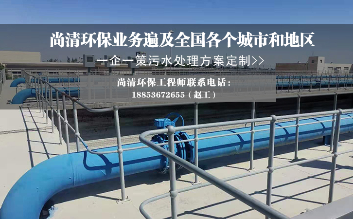村鎮(zhèn)生活污水處理設備